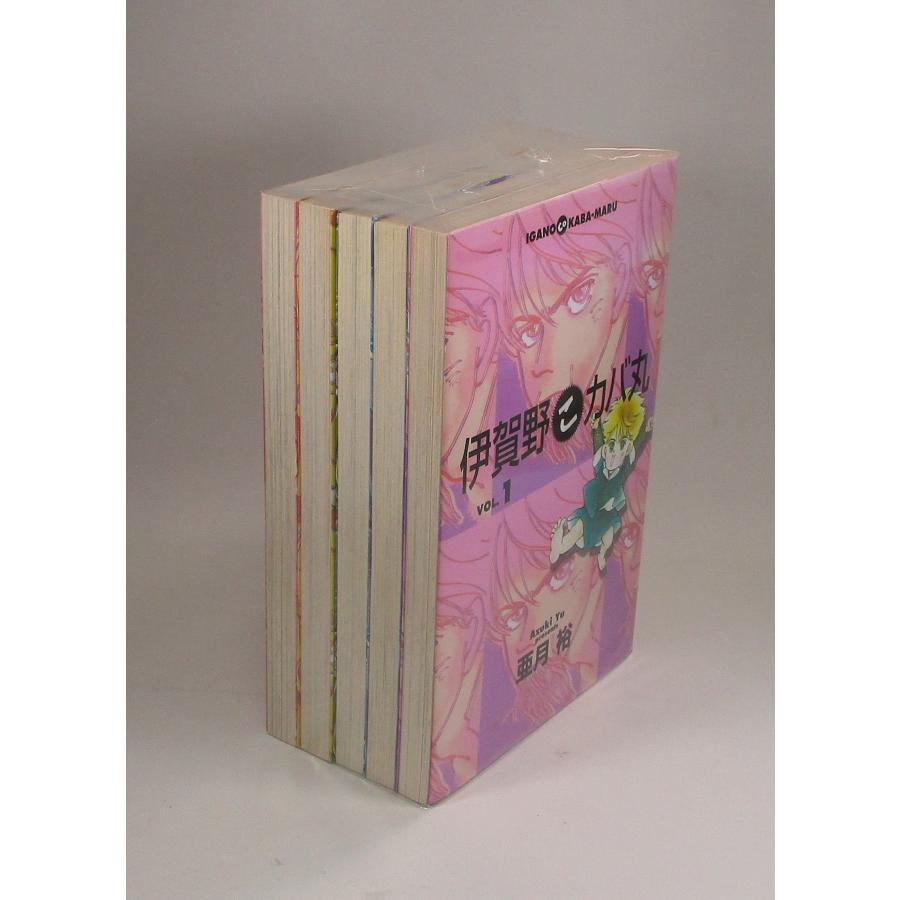 伊賀野こカバ丸 全5巻 亜月裕 集英社 全巻 セット 全巻、表紙  