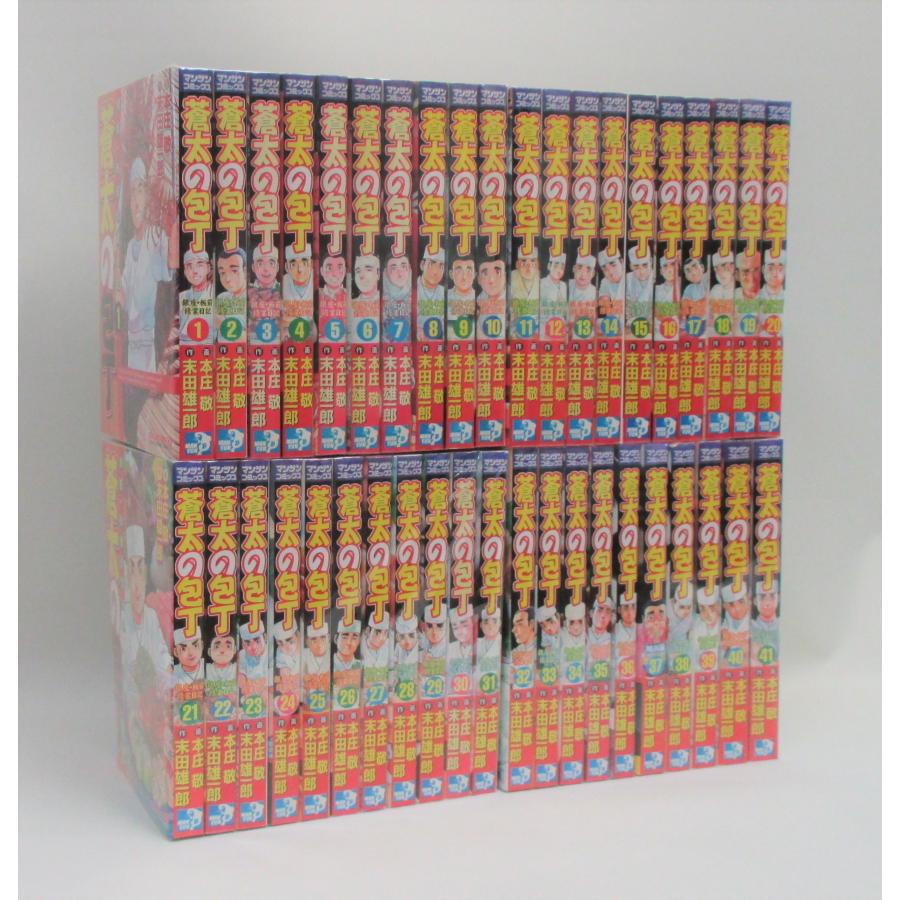 蒼太の包丁 全巻 セット 1-41巻 末田 雄一郎 本庄 敬 マンサン