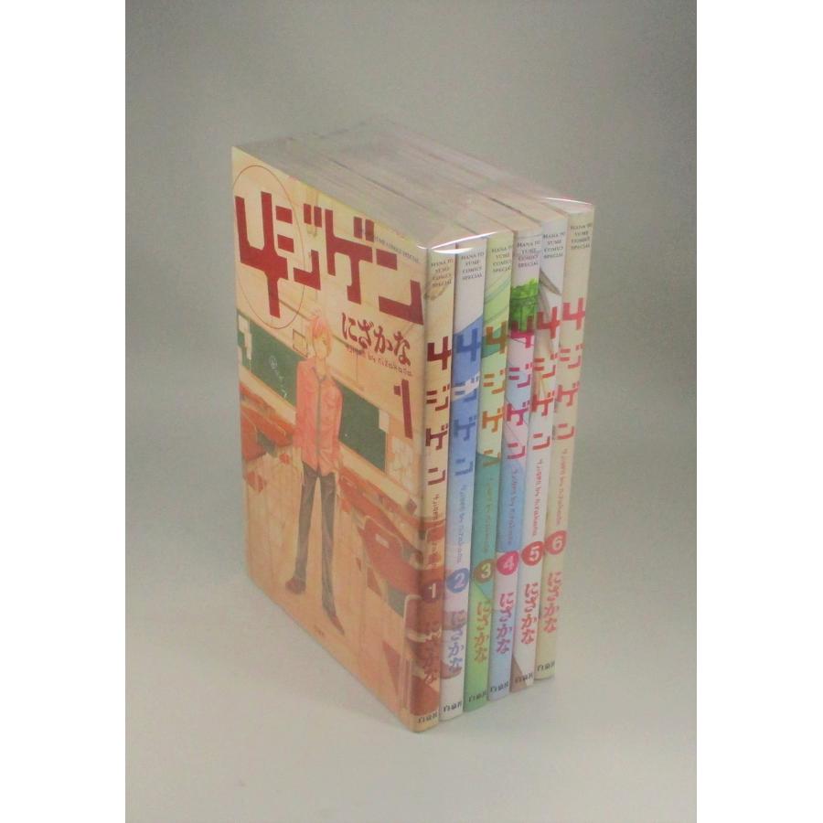 4ジゲン 全6巻 にざかな 花とゆめCOMICSスペシャル 全巻 セット 全巻