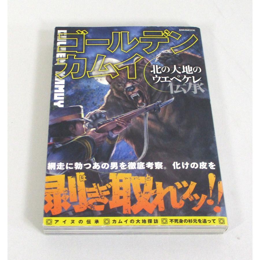 ゴールデンカムイ 全巻 セット コミック 全31巻＋北の大地のウエぺケレ