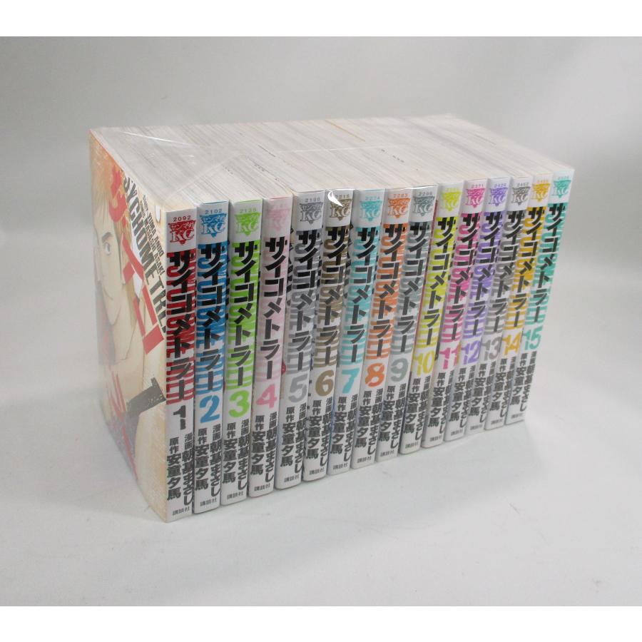 サイコメトラー コミック 1-15巻 安童夕馬 朝基まさし ヤングマガジン  