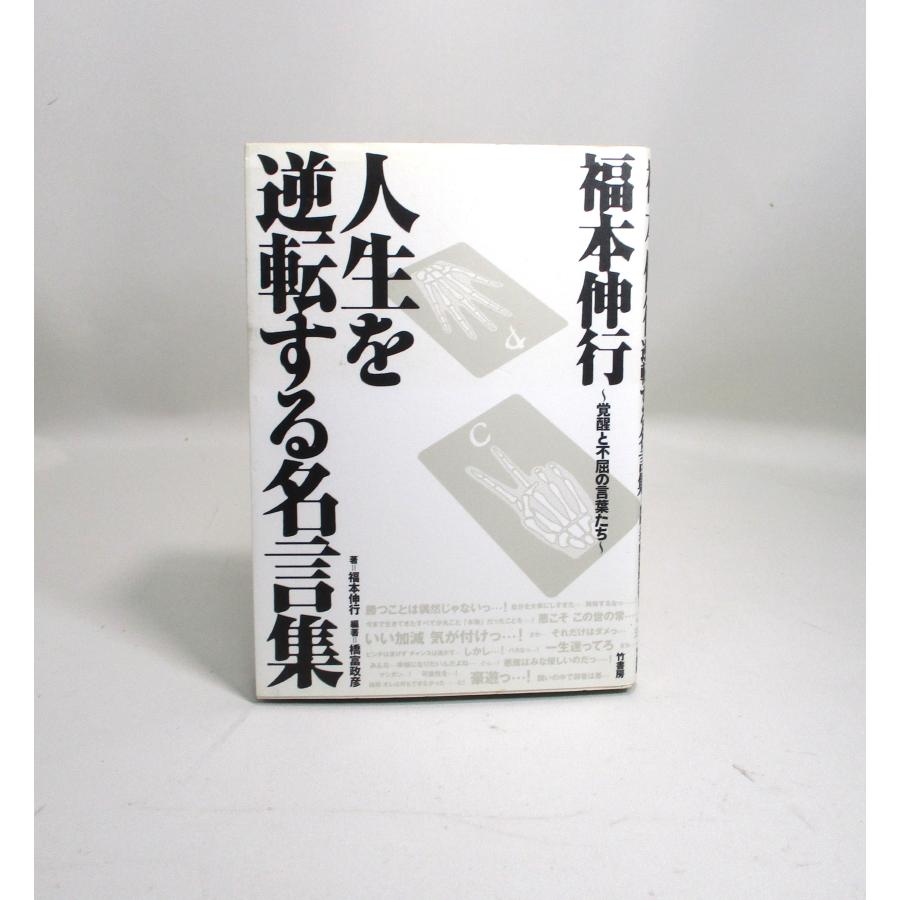 賭博破戒録 カイジ 全巻 セット 全13巻 福本伸行人生を逆転する 賭博破戒録 カイジ 全巻 セット 全13巻 福本伸行人生を逆転する