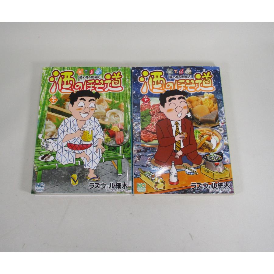 酒のほそ道 セット 1-55巻 45.5巻+はしご呑み ラズウェル 細木 全巻
