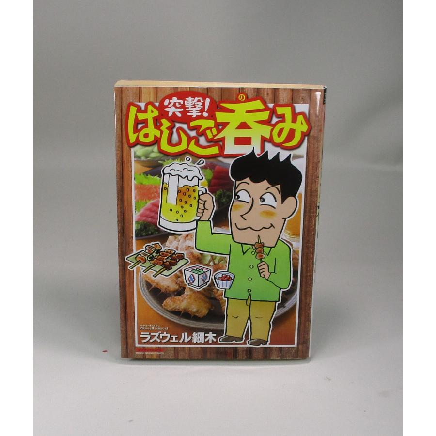酒のほそ道 ラズウェル細木 1～56巻セット 酒のほそ道 コミック 1-52巻