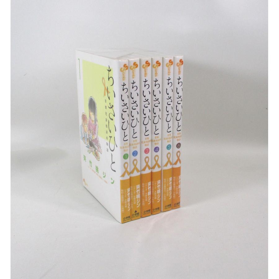 新・ちいさいひと : 青葉児童相談所物語. 全巻 ちいさいひと 完結 全巻