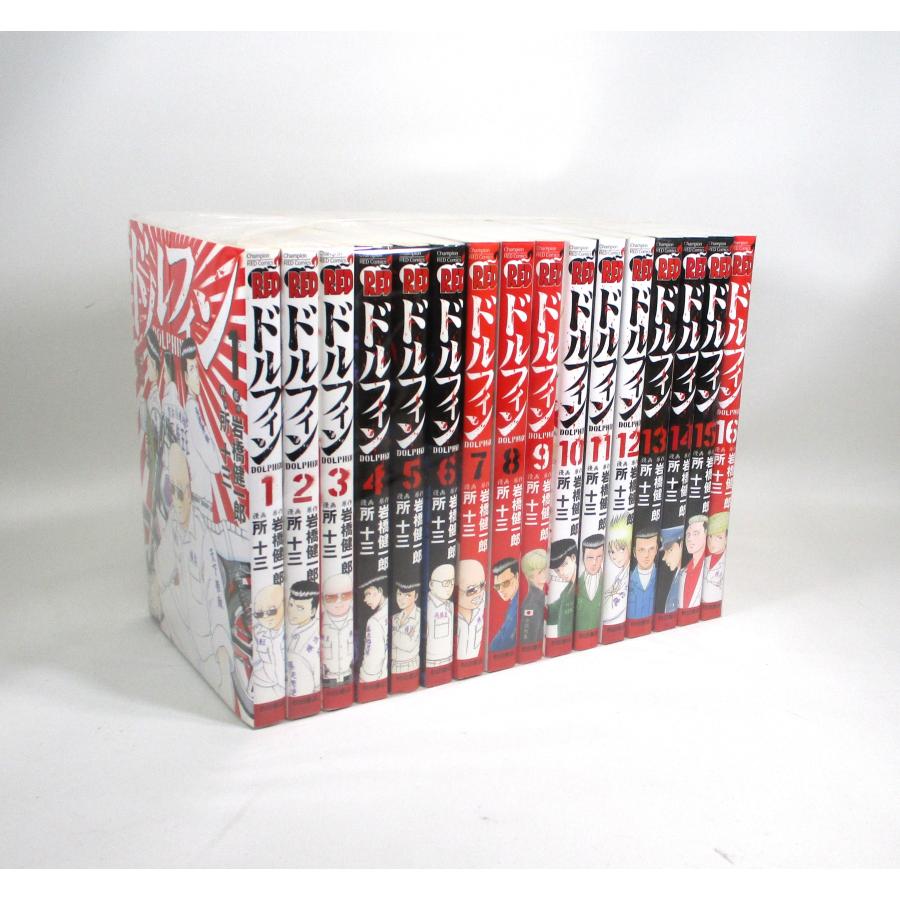 【全初版】ドルフィン１６巻セット ドルフィン 1−16巻 セット 岩橋健一郎 所十三 コミック 全巻、表紙