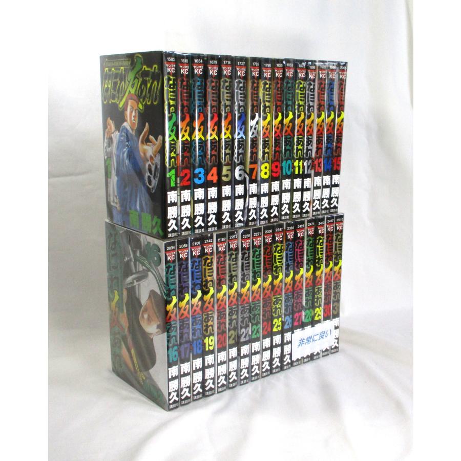 超絶美品 全巻 初版 なには友あれ ナニハトモアレ 全巻 全巻セット 南　勝久 美品 なにわ友あれ 全巻 セット 全31巻 完結 コミック 南勝久 ヤンマガ