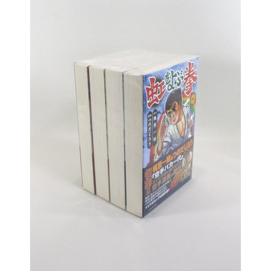 虹をよぶ拳 全巻 セット 全4巻 梶原一騎 全巻セット コミック 全巻
