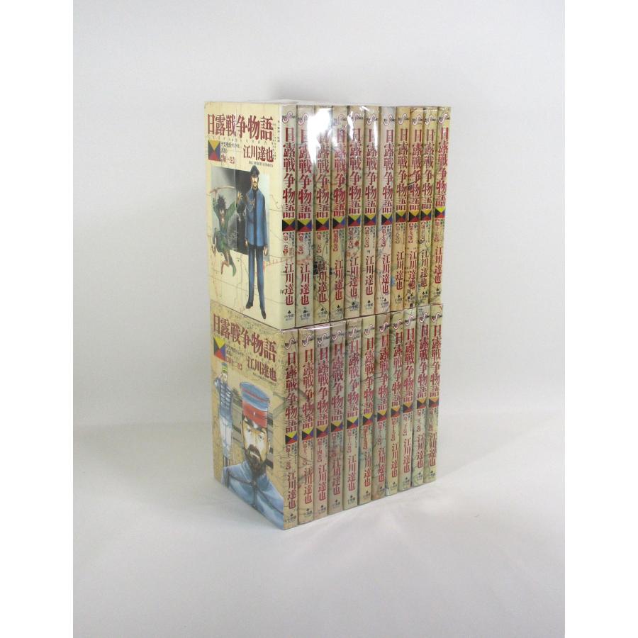 日露戦争物語 全巻 セット 全22巻 江川達也 全巻セット コミック 全巻