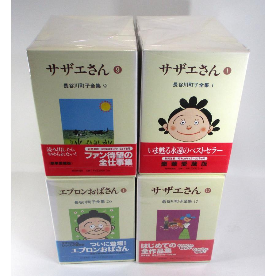 長谷川町子作品　34冊セット 長谷川町子全集 34冊 セット 長谷川町子 全巻、表紙アルコール除菌済み