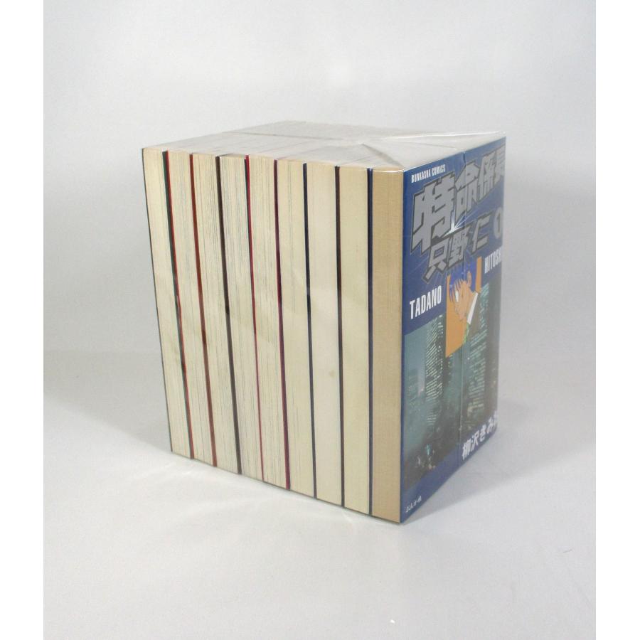 特命係長只野仁 全9巻 柳沢きみお コミック 全巻、表紙アルコール除菌