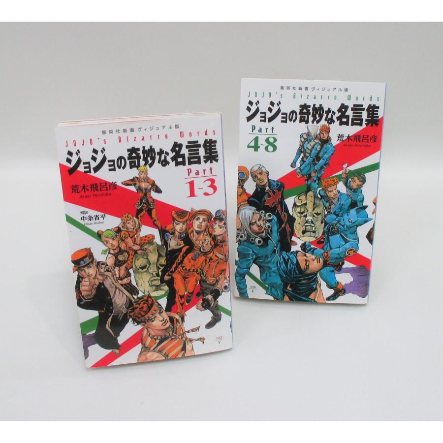 ジョジョの奇妙な冒険 全63巻+ジョジョの奇妙な名言集part1〜3、part4