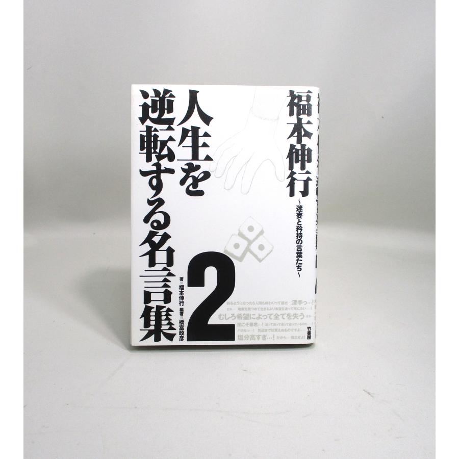 賭博堕天録カイジ 1巻から13巻+人生を逆転する名言集1，2の計15冊