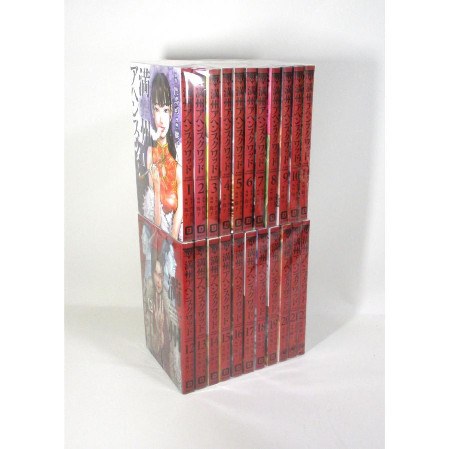 満州アヘンスクワッド 全22巻セット 満州アヘンスクワッド 1-22巻 セット 鹿子 門馬司 講談社 全巻、表紙