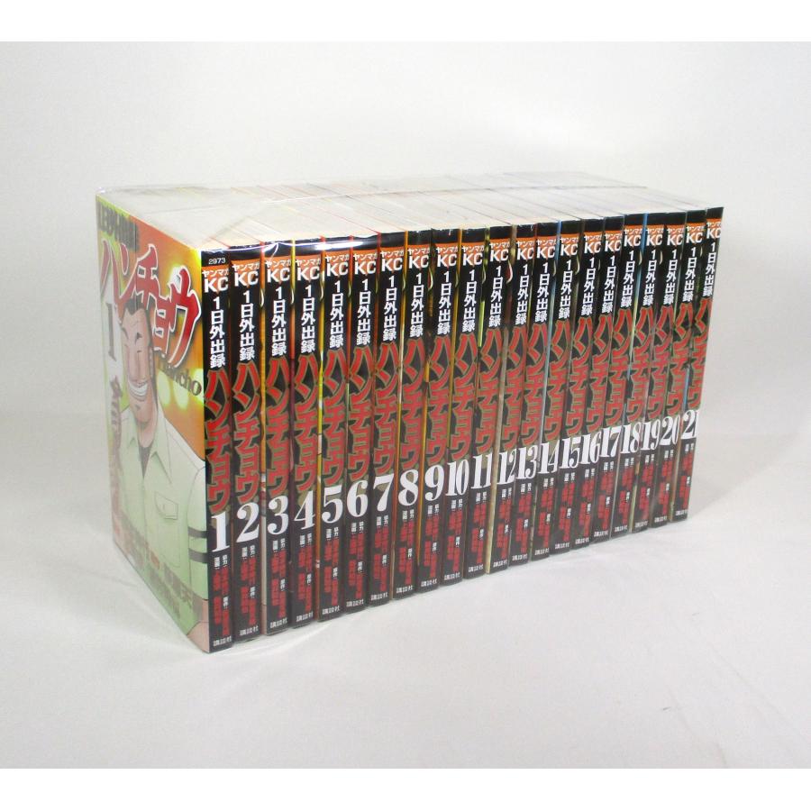 ハンチョウ21冊セット 1日外出録ハンチョウ 1−21巻 セット 福本伸行 萩原天晴 上原求 新井和