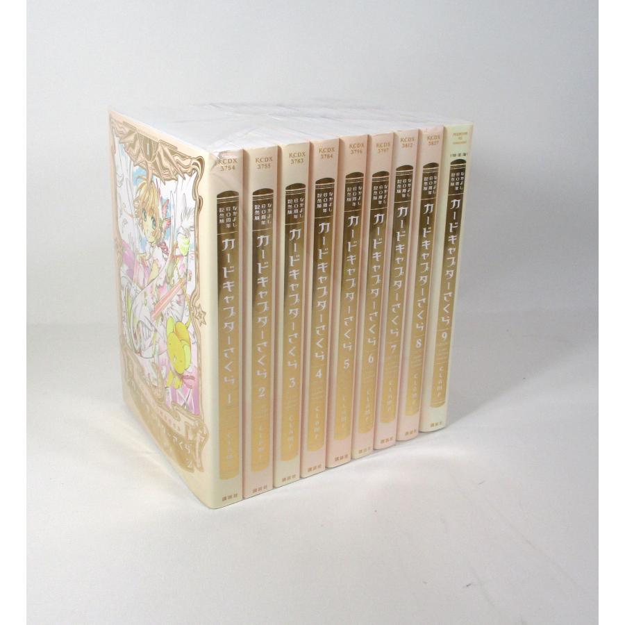 カードキャプターさくら (なかよし60周年記念版) コミック 1-9巻セット