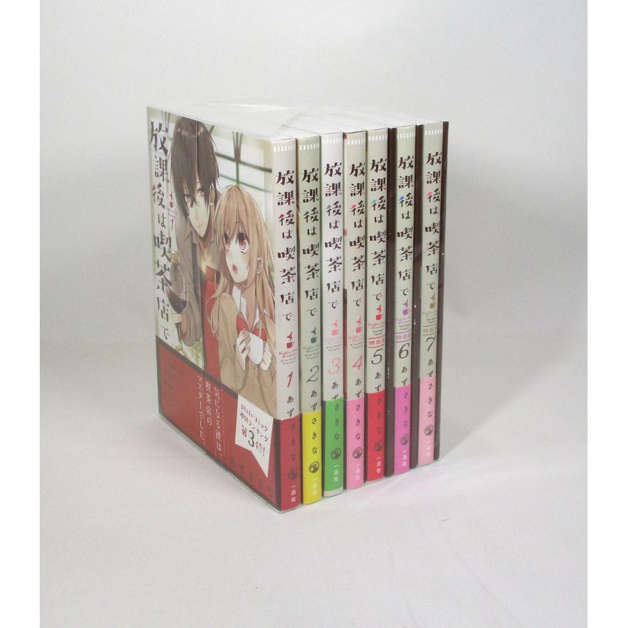 放課後は喫茶店で 1巻から7巻セット 5,6,7巻は小冊子付 あずさきな