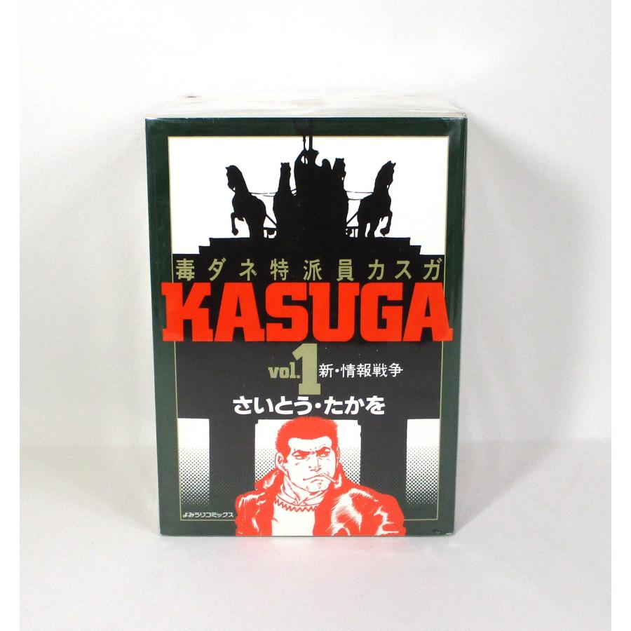 カスガ 毒ダネ特派員 KASUGA 1巻から6巻 さいとうたかを 全巻、表紙