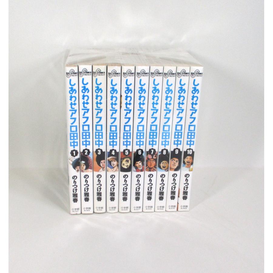 しあわせアフロ田中 全10巻 のりつけ雅春 コミック 全巻、表紙