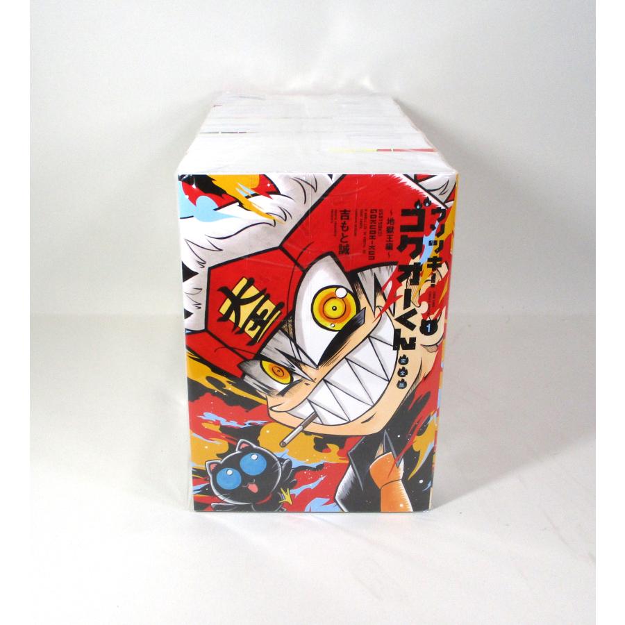 ウソツキ ゴクオーくん 完全版 コミック 全5巻 セット 吉もと誠 小学館