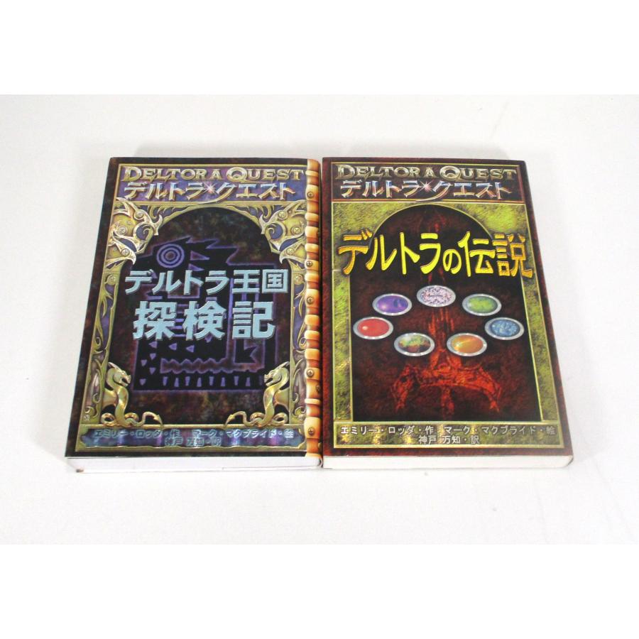 デルトラ・クエスト 完全版 全17巻+デルトラ王国探検記+伝説の計17冊