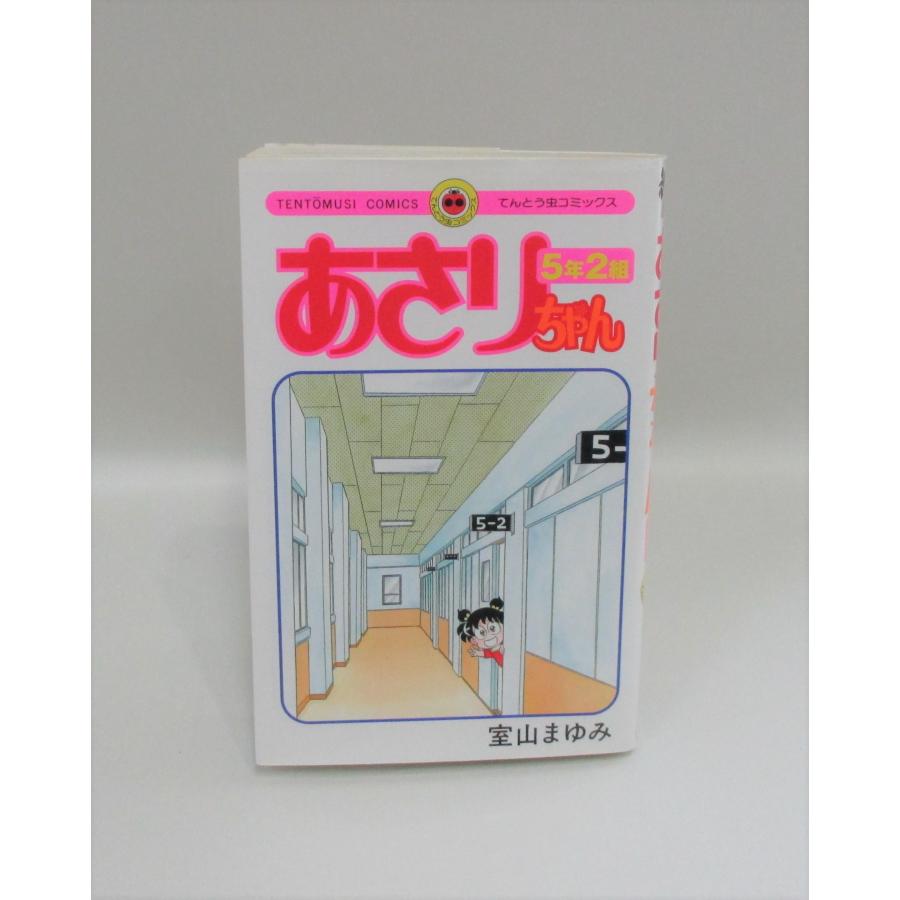 あさりちゃん 全巻 セット 1巻から100巻 5年2組 あさりちゃん丸 あさりちゃん 全巻 セット 1巻から100巻 5年2組 あさりちゃん丸