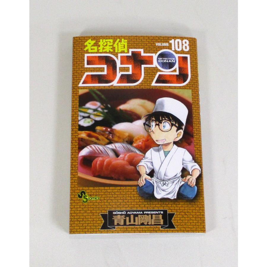 【1巻以外は全て初版】名探偵コナン 1〜20巻セット／19巻欠け／青山剛昌 最高 の本・雑誌・漫画 - 【1巻以外は全て初版】名探偵コナン 1〜20巻