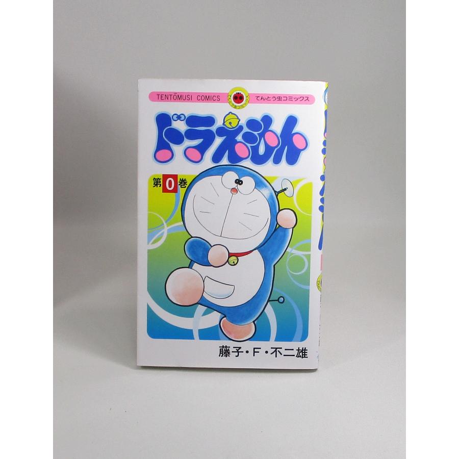 ドラえもん 1巻から45巻＋0巻のセット 藤子・F・ 不二雄 全巻 セット