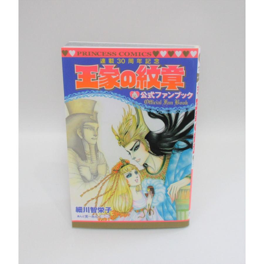 王家の紋章 1巻から67巻 連載30周年記念 公式ファンブックの計68冊セット 細川智栄子 全巻 セット 表紙アルコール除菌済 S ブックスさくら 通販 Yahoo ショッピング