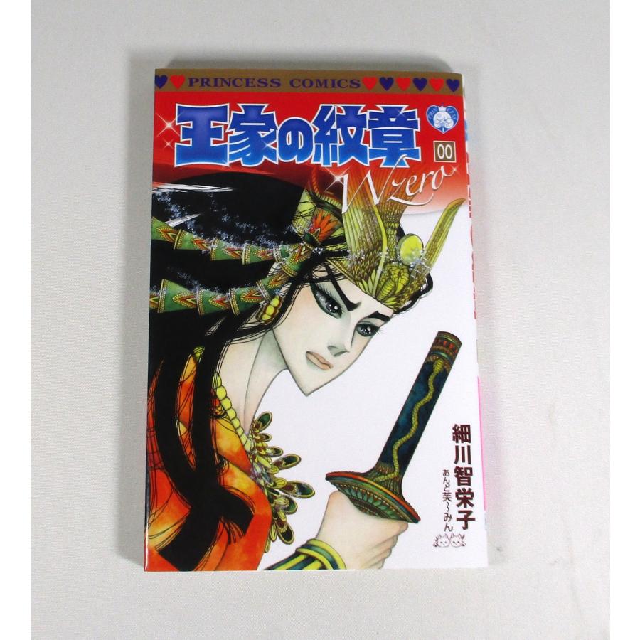 【ファンブック2冊付】王家の紋章 1~26全巻セット 文庫版 しおり【送料無料】 王家の紋章 全巻 セット 1巻から70巻+連載30周年記念、公式ファン