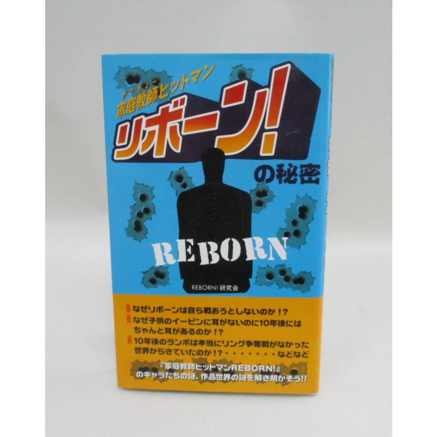 家庭教師ヒットマンreborn 全42巻完結セット 小説全5巻 ボンゴレ セッタンタセッテ リボーンコローレ 天野明 全巻 セット 全巻 表紙アルコール除菌済み S ブックスさくら 通販 Yahoo ショッピング