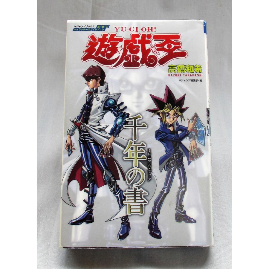 遊☆戯☆王1-38巻・全巻完結セット＋真理の福音＋千年の書＋千年の記憶