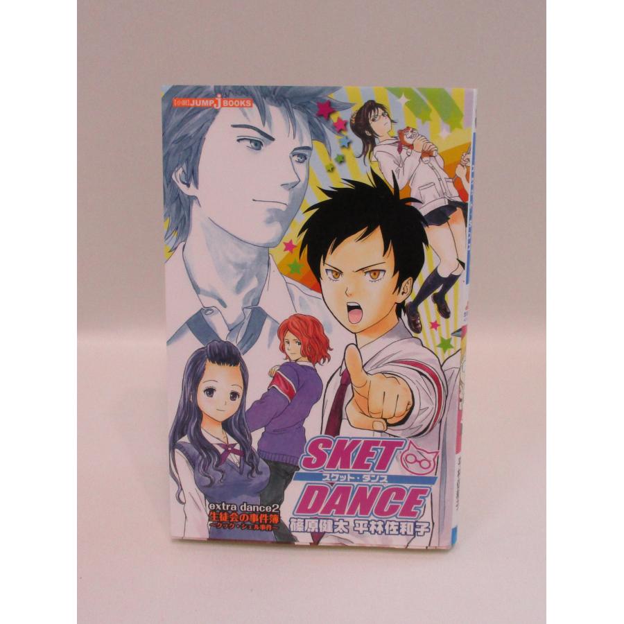 SKET DANCE スケットダンス 全巻 セット 全32巻 公式ファン SKET DANCE スケットダンス 全巻 セット 全32巻 公式ファン
