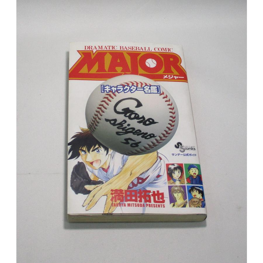 major 1巻から78巻+キャラクター名鑑+吾郎語録の計80冊 満田 拓也 全巻