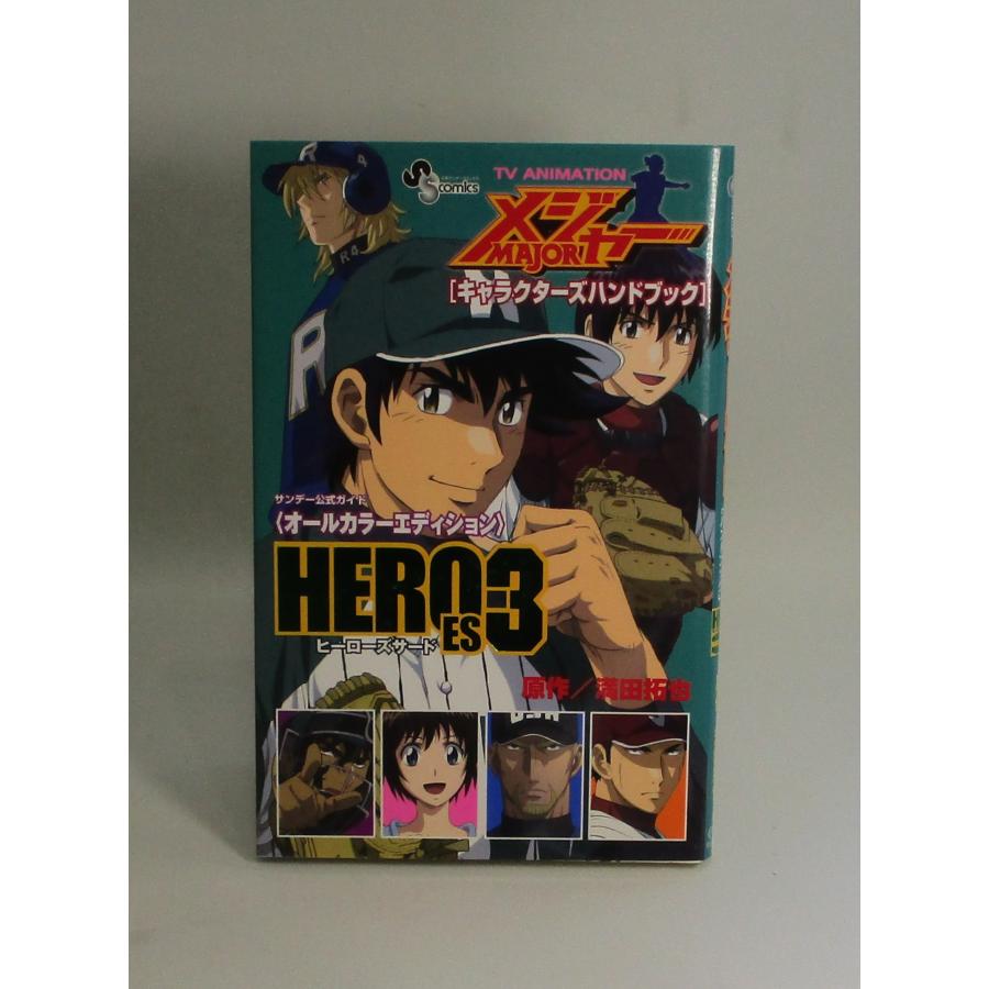 Major 1巻から78巻 キャラクターズハンドブック1 2 3巻の計81冊 満田 拓也 全巻 セット 全巻 表紙アルコール除菌済 Major メジャー S ブックスさくら 通販 Yahoo ショッピング