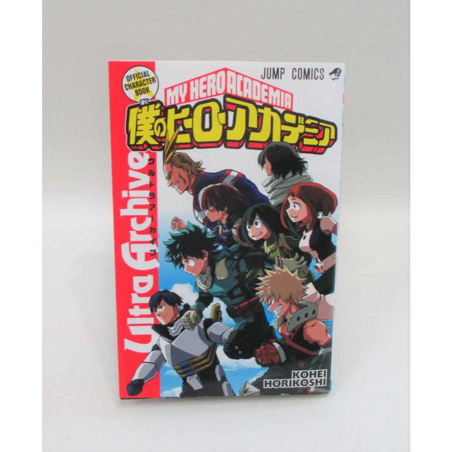 僕のヒーローアカデミア 1巻から42巻+公式キャラクターブックの計43冊