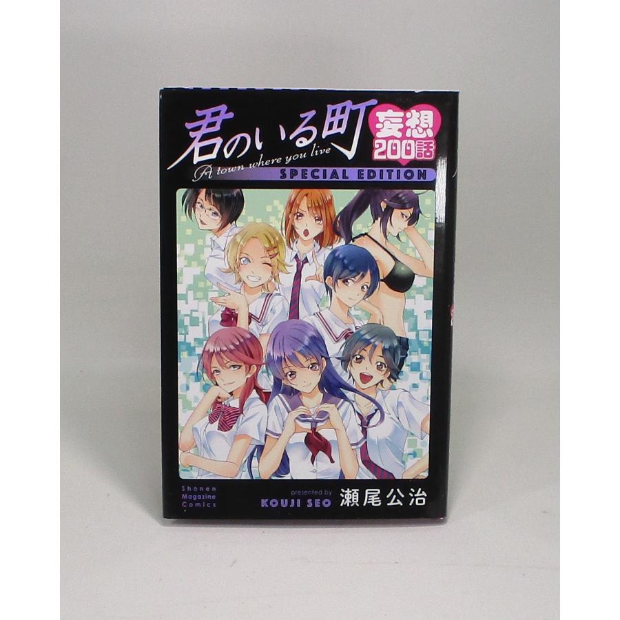 君のいる町 全27巻+恋なび+妄想200話の計29冊 セット 瀬尾公治 全巻