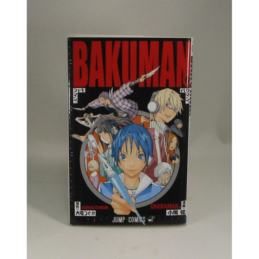 バクマン 1巻から20巻+ファンブック+キャラクターブックの計22冊