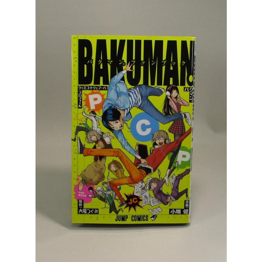 バクマン 1巻から20巻+ファンブック+キャラクターブックの計22冊