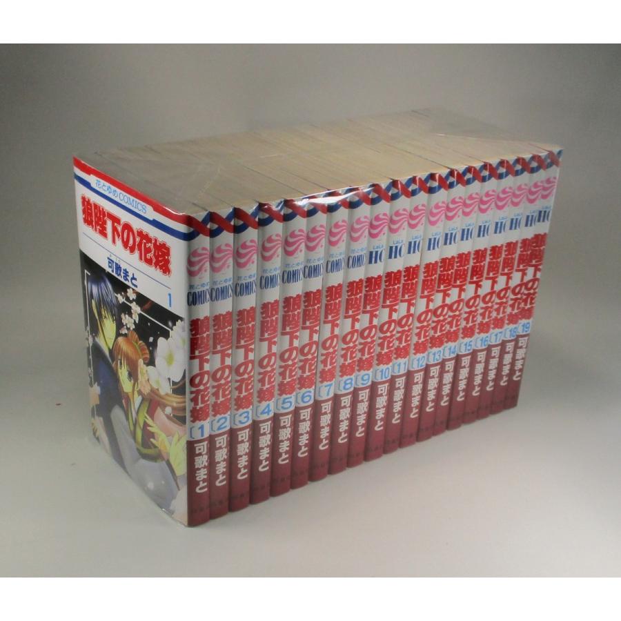 狼陛下の花嫁 1巻から19巻+夢恋抄+華恋の宴の計21冊 花とゆめCOMICS 可  