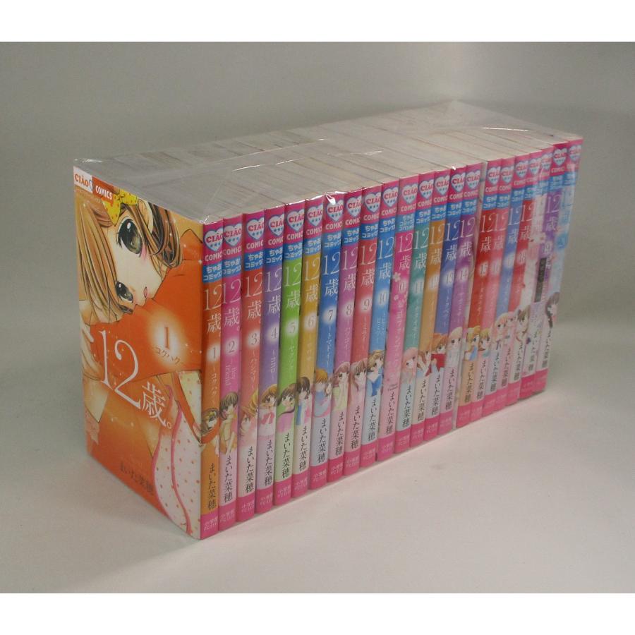 12歳。1巻から20巻 公式ファンブック10.5+19.5 まいた 菜穂 コミック