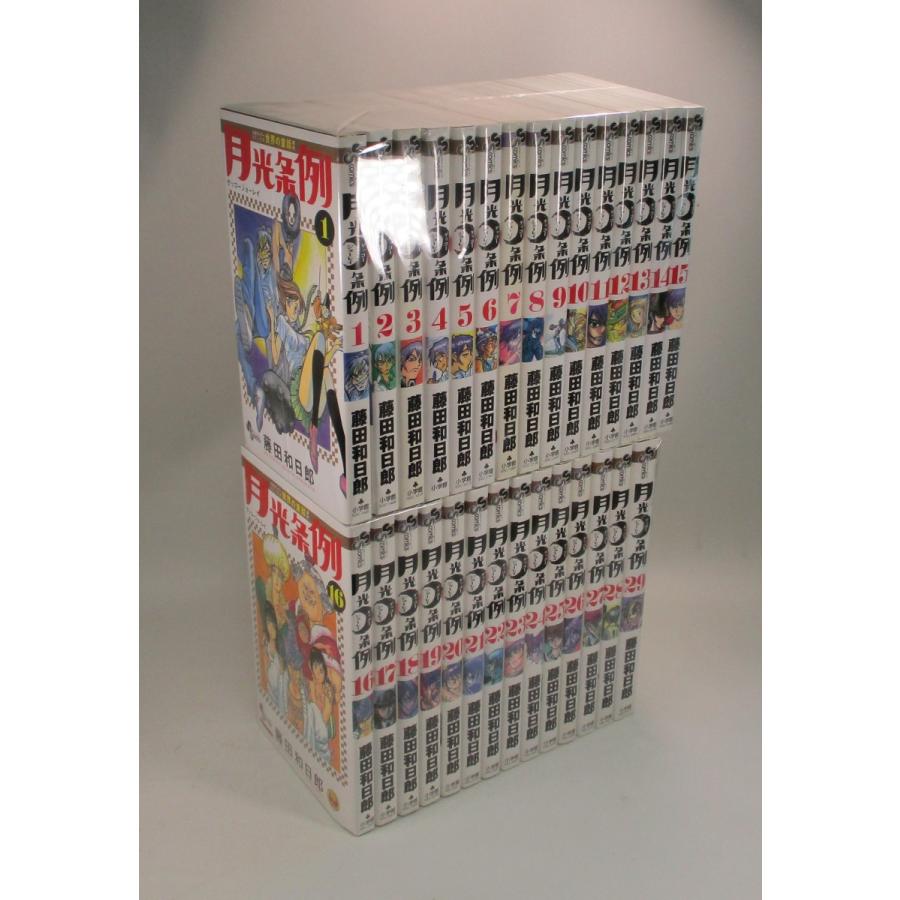 月光条例 セット 月光条例 全29巻セット 月光条例 全巻セット 1〜29巻 月光条例