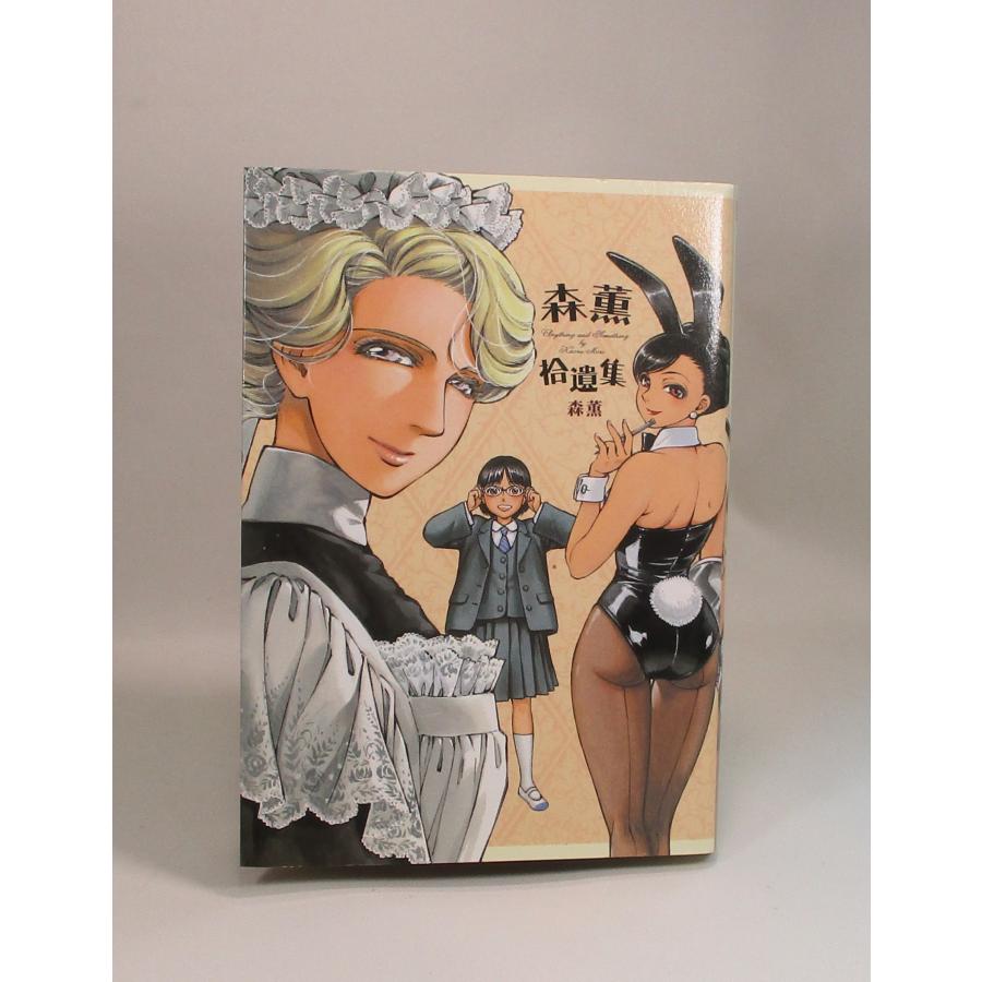 エマ 全巻 セット 全10巻+森薫拾遺集の計11冊セット 森 薫 Beam comix