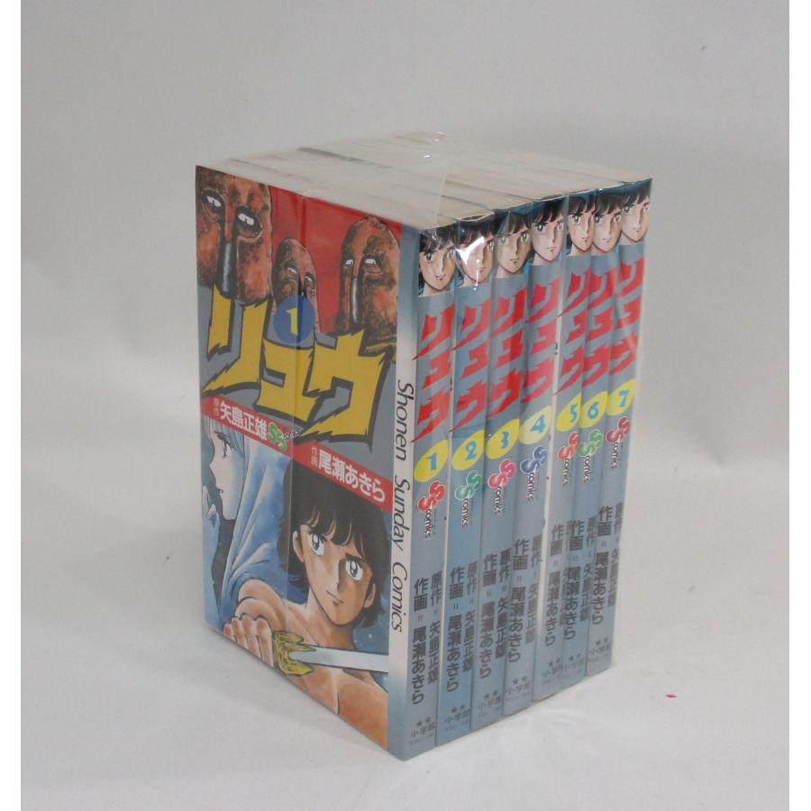 リュウ　尾瀬あきら　1～7　全巻初版 リュウ 尾瀬あきら 1～7 全巻初版 リュウ 尾瀬あきら 1～7 全巻初版