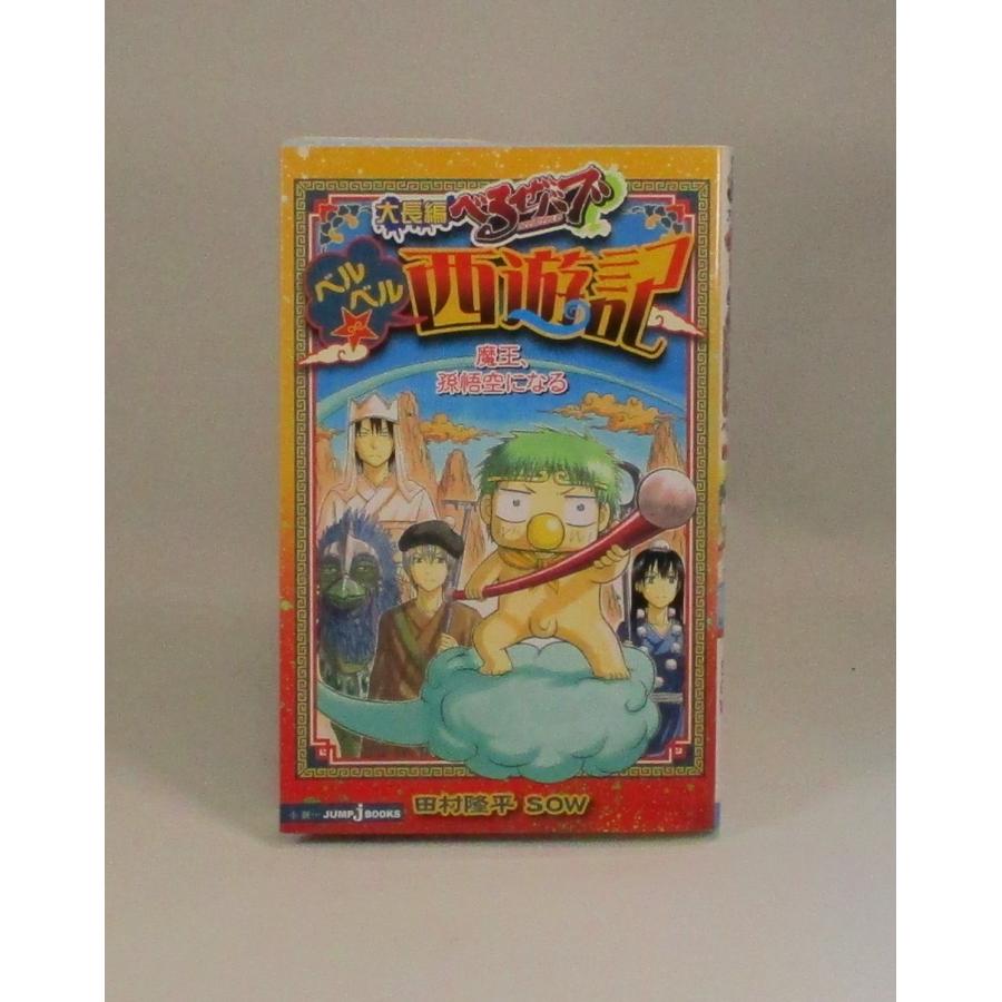 銀魂 キャラクターズブック 凹本 | ホーム社（集英社グループ） 銀魂