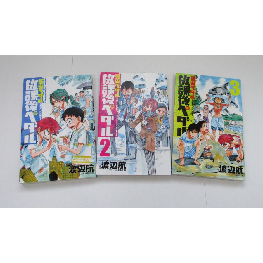 弱虫ペダル 1巻から80巻+公式ファンブック+公式アンソロジー3冊+ 弱虫ペダル 1巻から80巻+公式ファンブック+公式アンソロジー3冊+