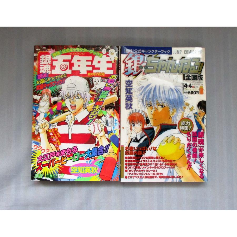 銀魂 全巻 セット 公式キャラクターブック1 2 空知英秋 全巻 セット 