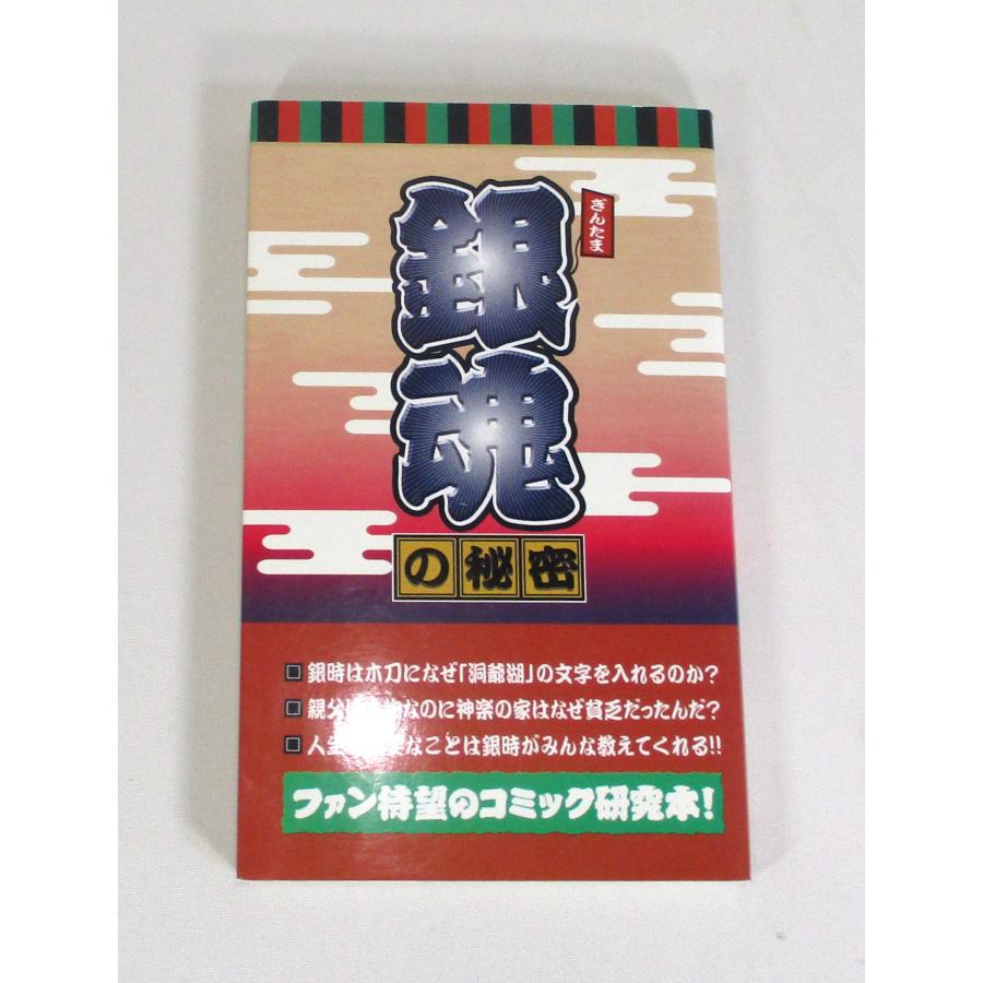 銀魂　全77巻完結セット　空知英秋　【映画化決定】［全巻除菌済み］週末値下げ中⭐️ 銀魂 全巻セット 全77巻 空知英秋 八文字屋オリジナル特典付き
