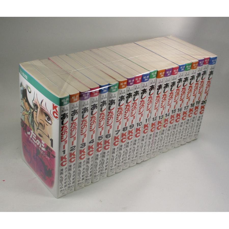 あしたのジョー 全 20 巻 高森朝雄 ちばてつや 週刊少年マガジン