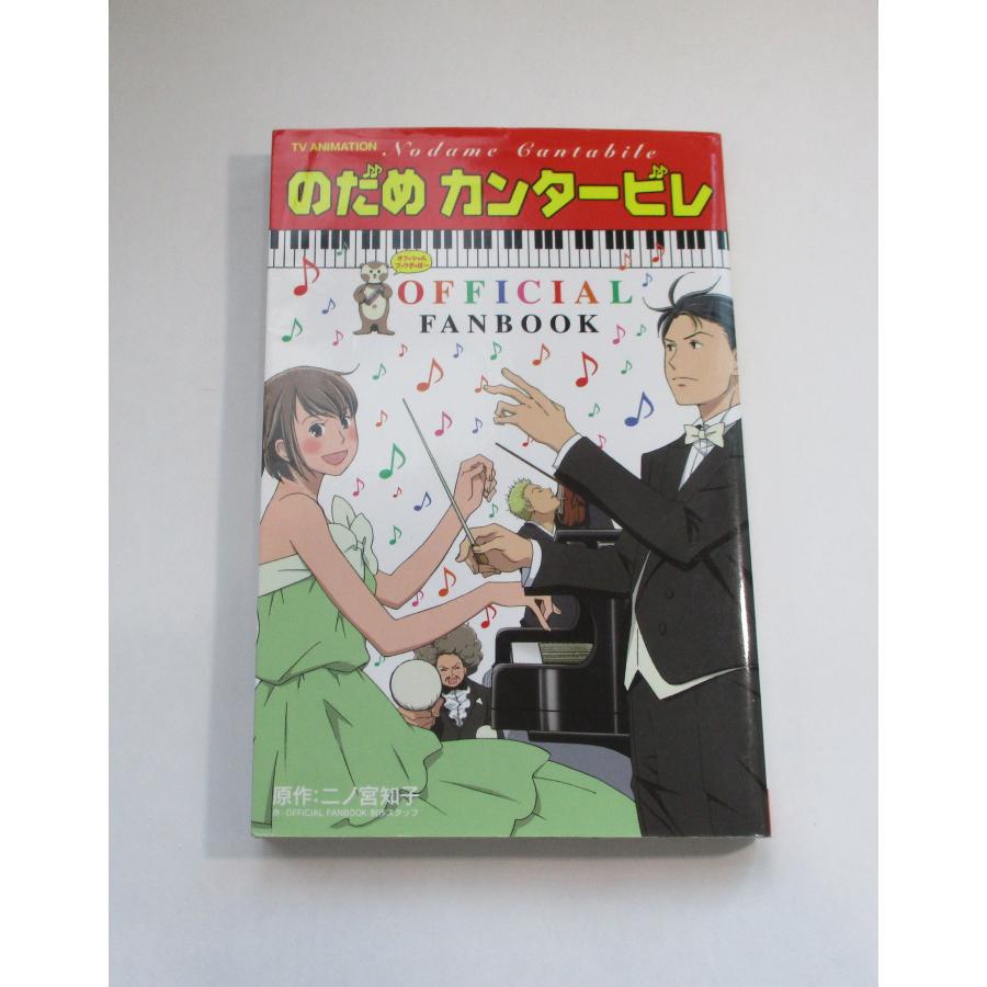 美品 のだめカンタービレ 全巻 セット 全25巻オフィシャルファンブック